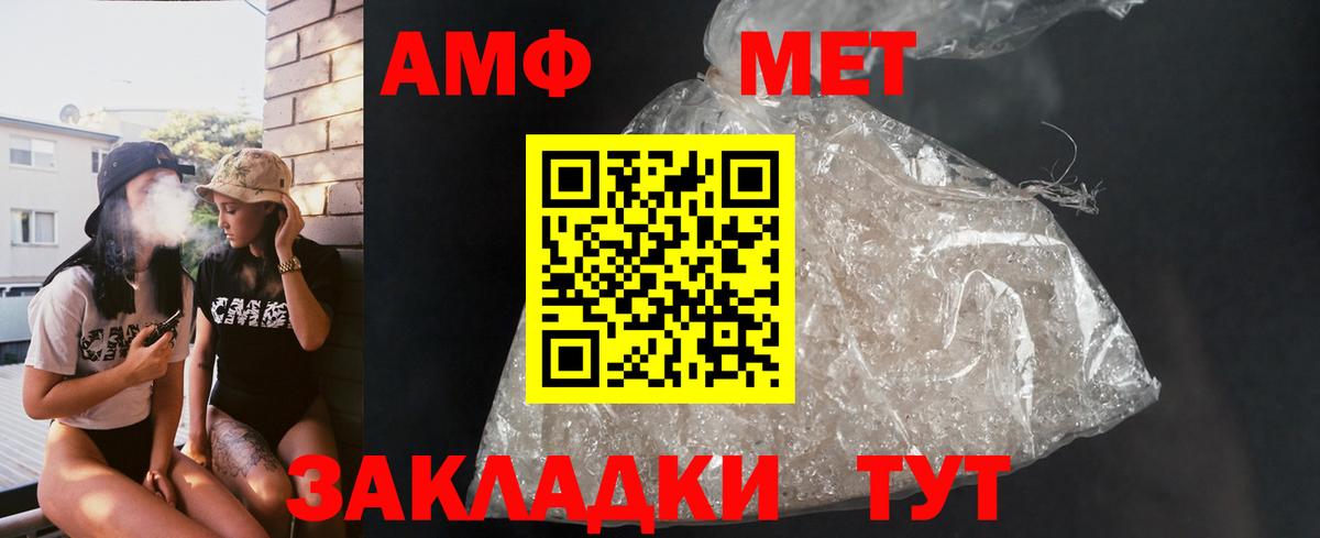 Дзержинск  АМФЕТАМИН VHQ  Вход с VPN 