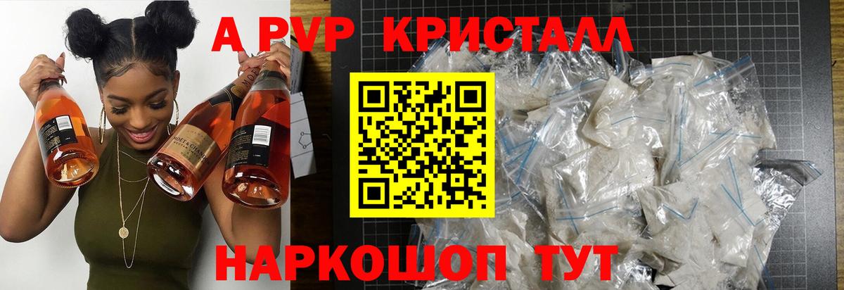 Alpha-PVP крисы CK Дзержинск