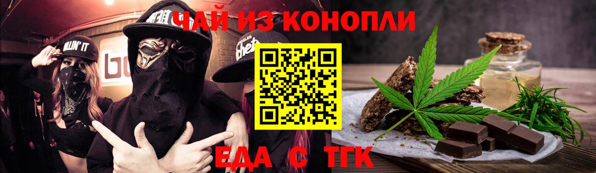 Canna-Cookies марихуана  Вход с VPN  Дзержинск 