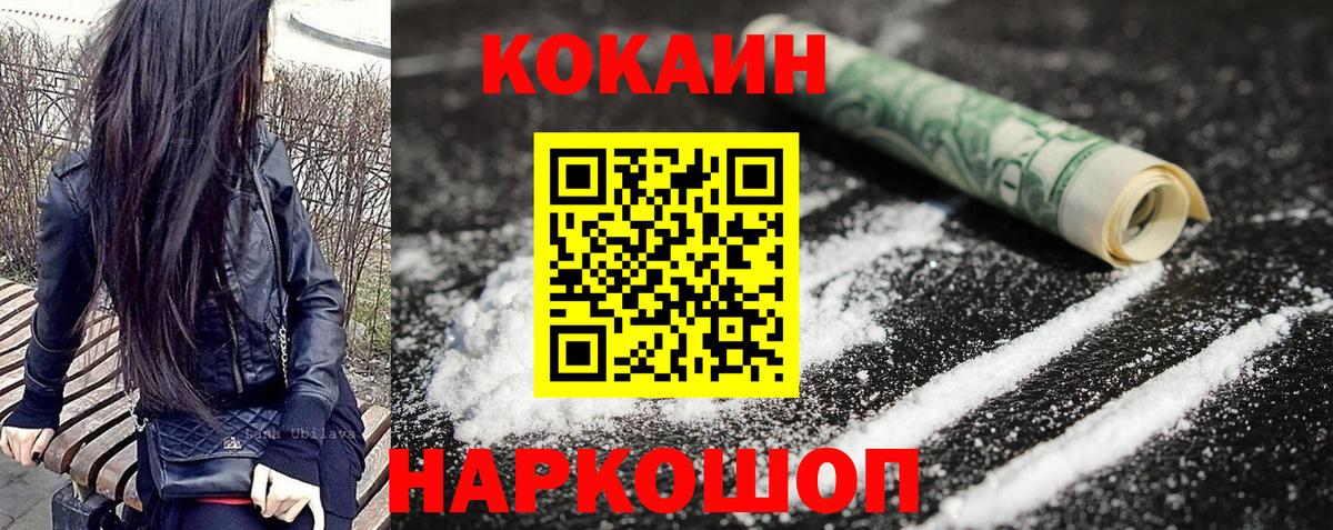 Дзержинск  Кокаин Fish Scale  Вход с VPN 