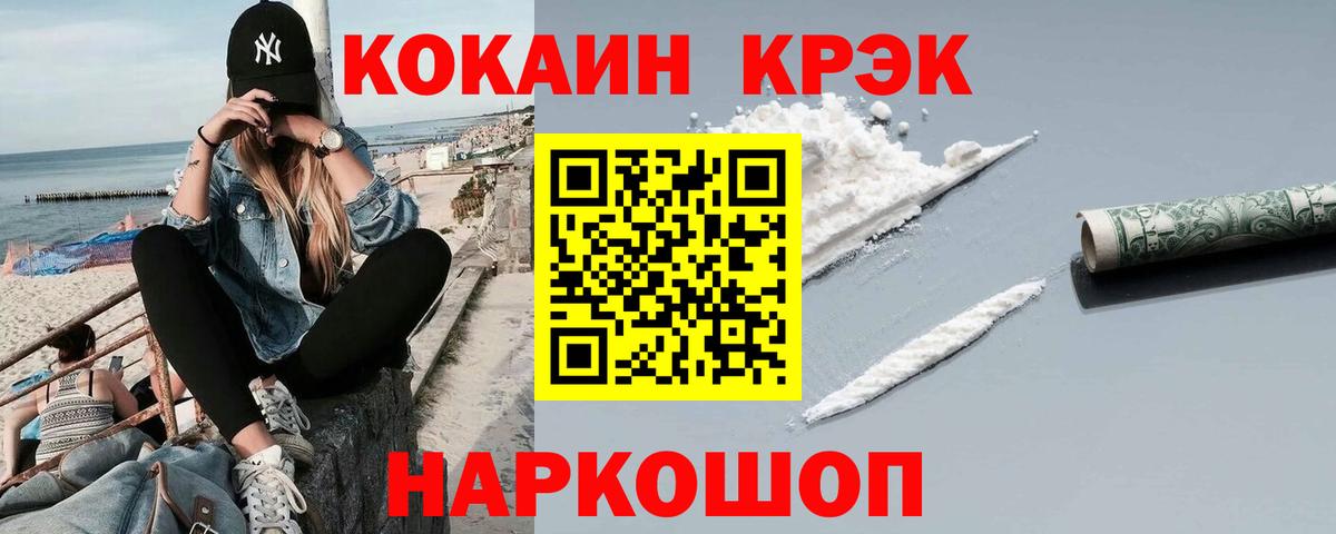 Кокаин Колумбийский Дзержинск