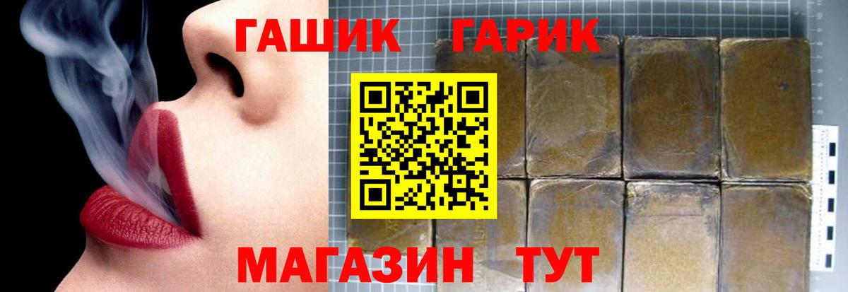 Гашиш Изолятор  ГАШИШ Ice-O-Lator  Дзержинск  Вход с VPN 