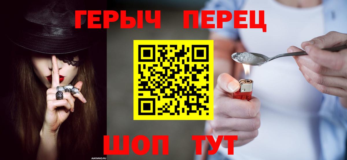 Дзержинск  Героин гречка  Вход с VPN 
