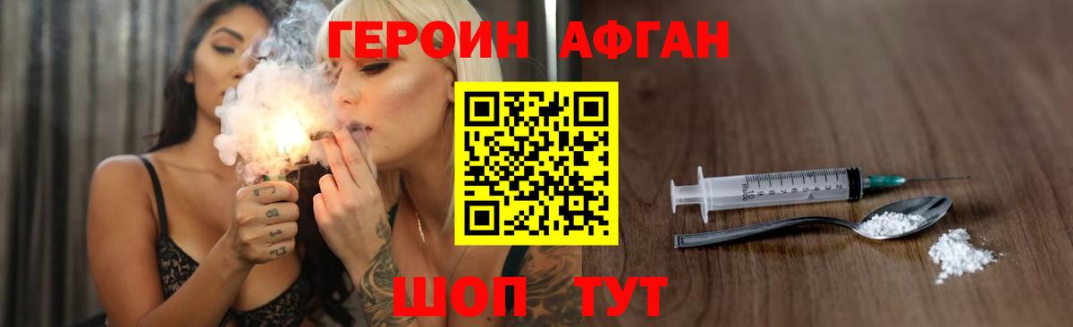 ГЕРОИН Heroin Дзержинск