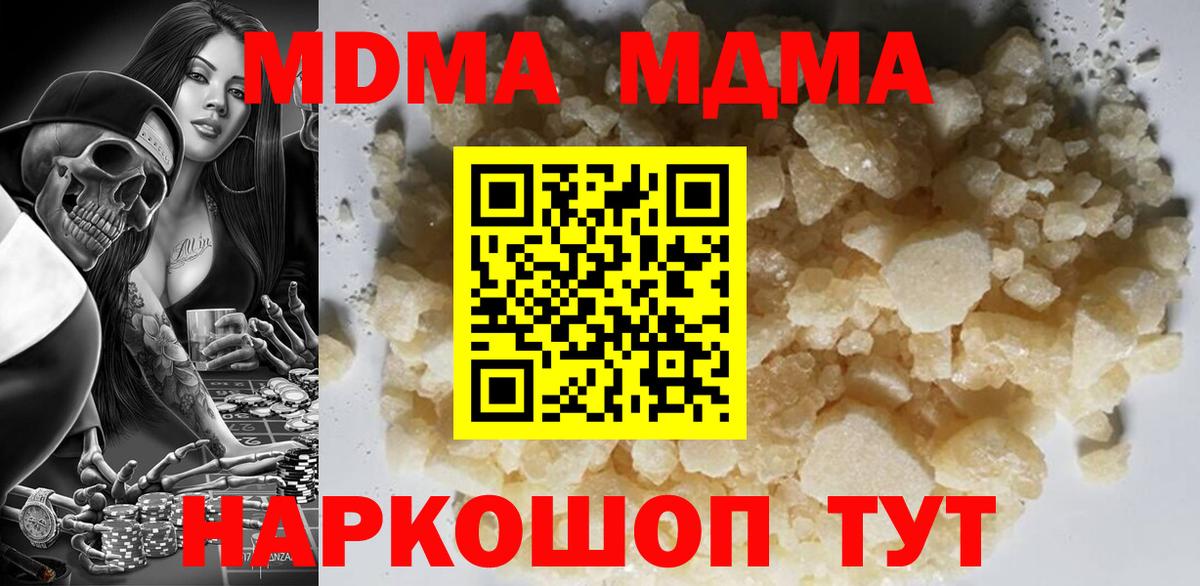 Дзержинск  МДМА VHQ  Вход с VPN  МДМА crystal 
