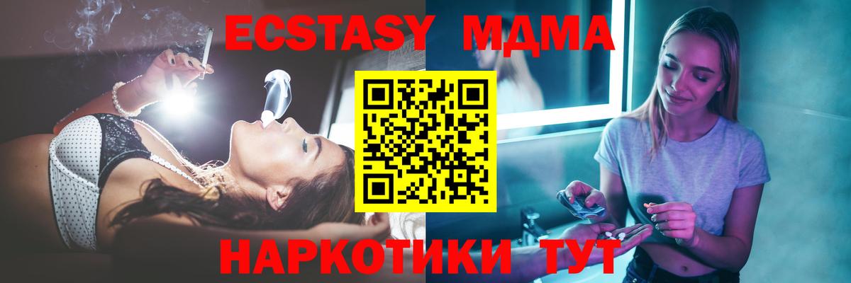 МДМА crystal Дзержинск