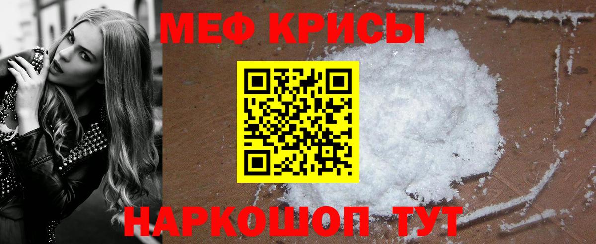 Мефедрон мука Дзержинск