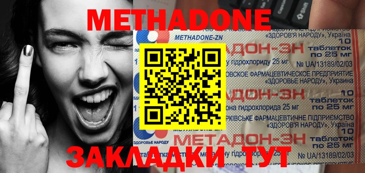 Метадон VHQ  Метадон VHQ  Вход с VPN  Дзержинск 