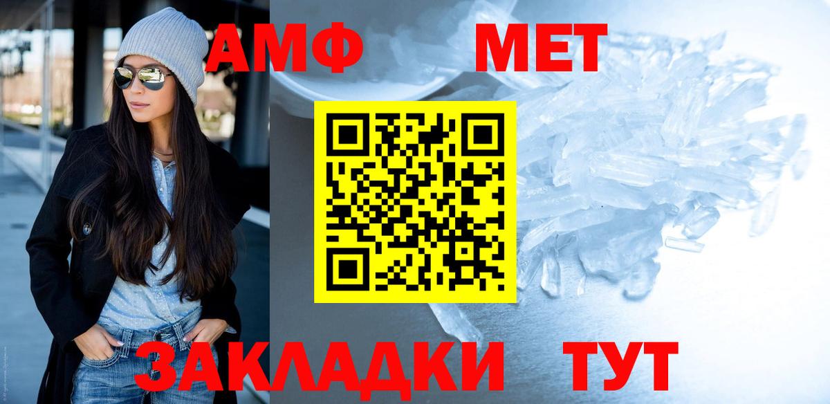 МЕТАМФЕТАМИН  Вход с VPN  Дзержинск  МЕТАМФЕТАМИН кристалл  МЕТАМФЕТАМИН кристалл 