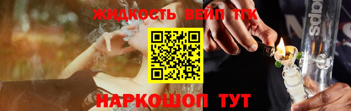 ТГК THC oil Дзержинск