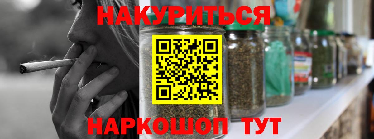 Бошки Шишки THC 21%  МАРИХУАНА гибрид  Канабис AK-47  Дзержинск  Вход с VPN 